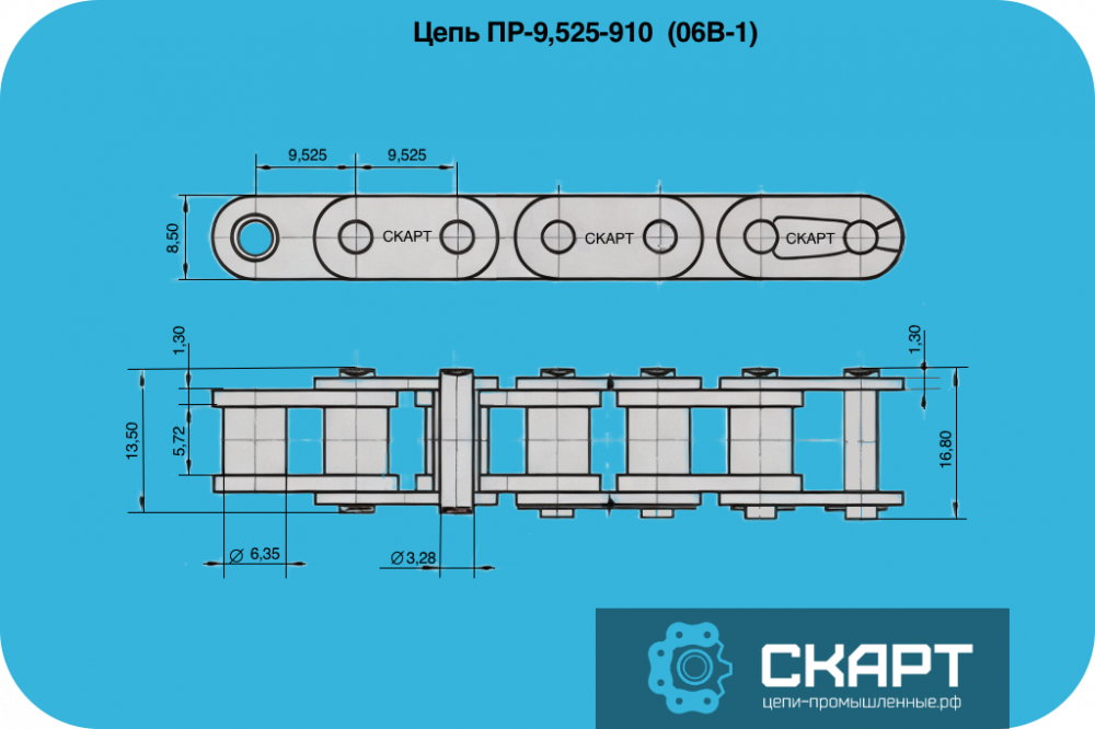 Цепь 06B-1