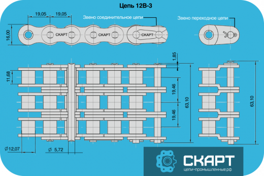 Цепь 12B-3
